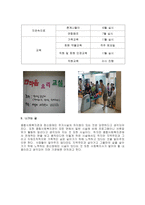 한 마음의집 기관 방문 보고서 -5