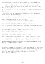 설교말씀 이 시대의 앉은뱅이들에게 말씀하시는 하나님-2