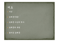 숭례문崇禮門을만나다-2