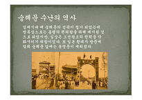 숭례문崇禮門을만나다-6