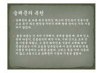 숭례문崇禮門을만나다-11