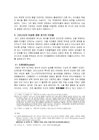 그리스도의 인성과 중요성-3
