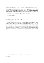 그리스도의 인성과 중요성-4