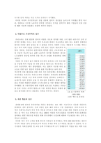 한강의 기적 무엇에서 비롯되었나-4