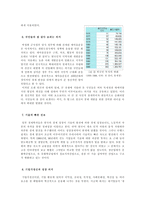 한강의 기적 무엇에서 비롯되었나-5