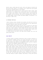 한강의 기적 무엇에서 비롯되었나-6