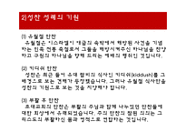 성찬성 례전과사역의실제-7
