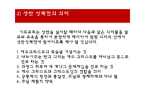 성찬성 례전과사역의실제-8