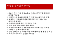 성찬성 례전과사역의실제-9