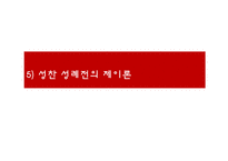 성찬성 례전과사역의실제-10