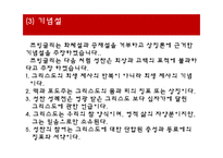 성찬성 례전과사역의실제-13