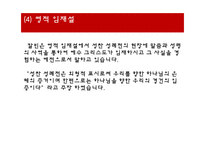 성찬성 례전과사역의실제-14