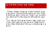 성찬성 례전과사역의실제-18