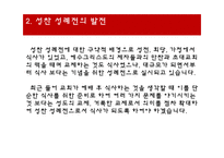 성찬성 례전과사역의실제-19