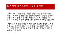 성찬성 례전과사역의실제-20
