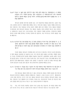 불의한 청지기의지혜눅16113-2