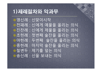 종묘제례악-4