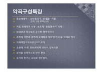 종묘제례악-13