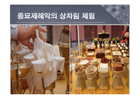 종묘제례악-19