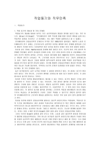 작업 동기와 직무만족-1