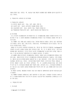 작업 동기와 직무만족-2