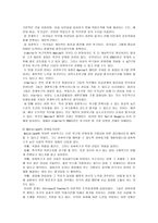 작업 동기와 직무만족-4