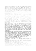 작업 동기와 직무만족-6