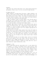 작업 동기와 직무만족-7