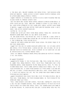 작업 동기와 직무만족-9