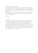 작업 동기와 직무만족-10