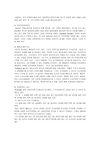 작업 동기와 직무만족-13