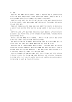 작업 동기와 직무만족-14