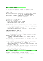 울리히 벡 위험사회와 생태주의-1