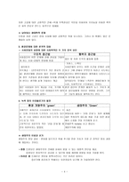 울리히 벡 위험사회와 생태주의-4