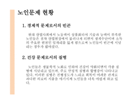 고령화 사회-5