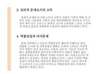 고령화 사회-6