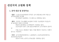 고령화 사회-10