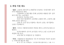 고령화 사회-11