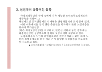 고령화 사회-12