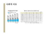 고령화 사회-13
