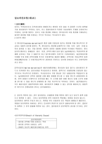 협회 기간 약관 선박-2