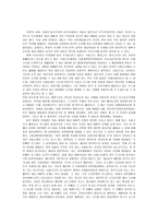 한국사회의 계급계층 문제-5