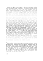 한국사회의 계급계층 문제-7