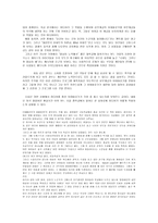 한국사회의 계급계층 문제-14