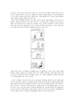한국사회의 계급계층 문제-16
