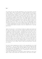 한국사회의 계급계층 문제-20