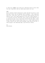 태극기의 유래와 원리-2