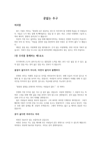 끝없는 추구-1