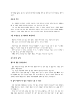 끝없는 추구-3