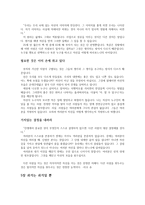 끝없는 추구-5